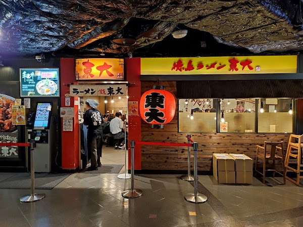 Kyoto Ramen Koji