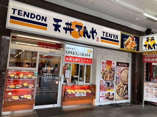 Tendon Tenya 1