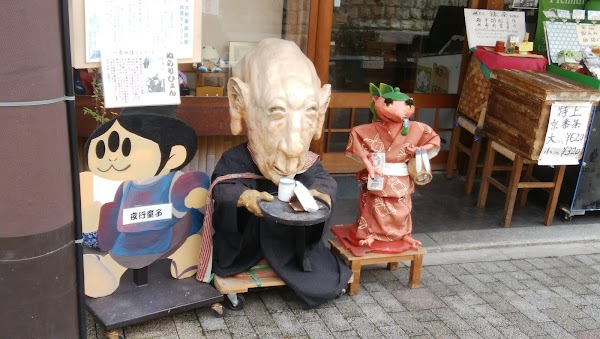 Taishogun Shopping Street - Ichijo Yokai Street 5