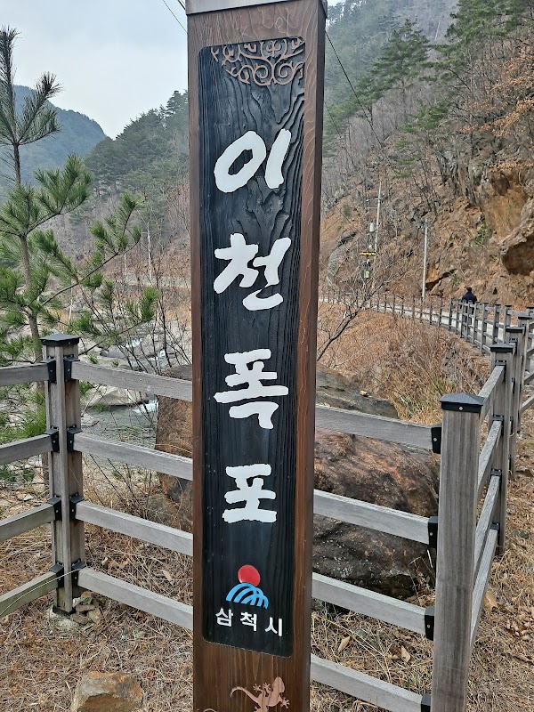 용추폭포