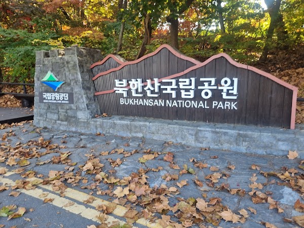 Bukhansan Exploration Support Center 1