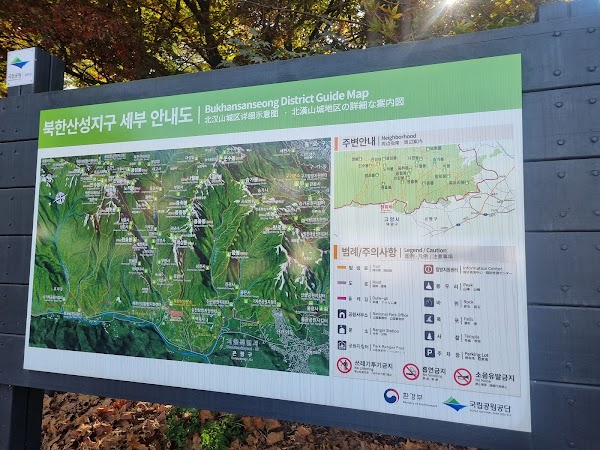 Bukhansan Exploration Support Center 2