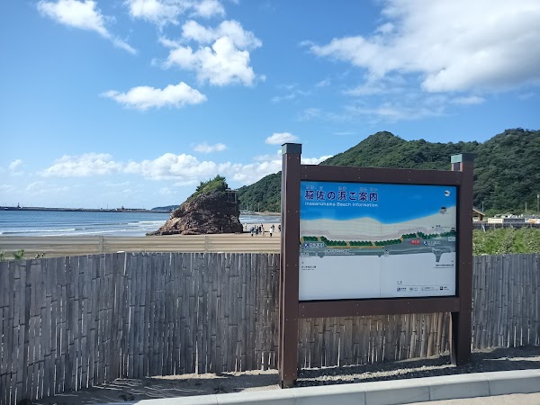 Inasa Beach 3