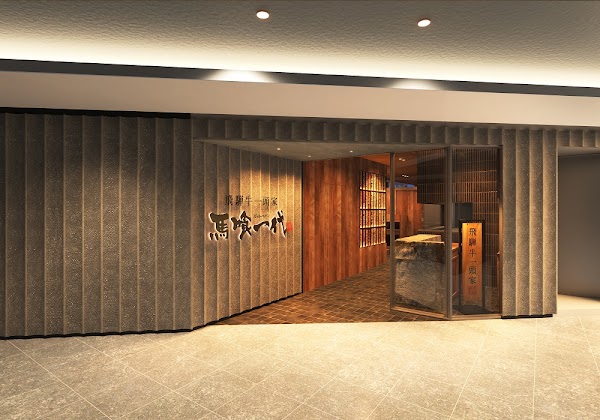 飛騨牛一頭家 馬喰一代 KITTE大阪 3