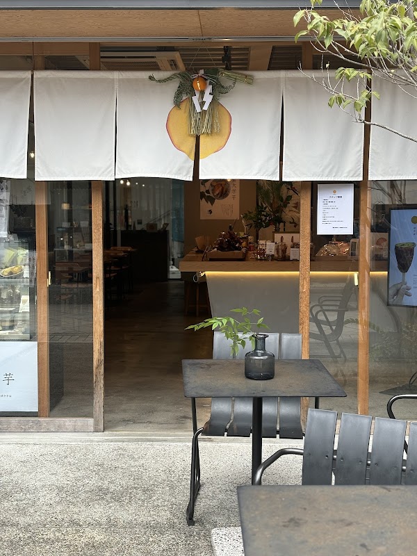 Roasted sweet potato specialty store Ishinkura Naramachi