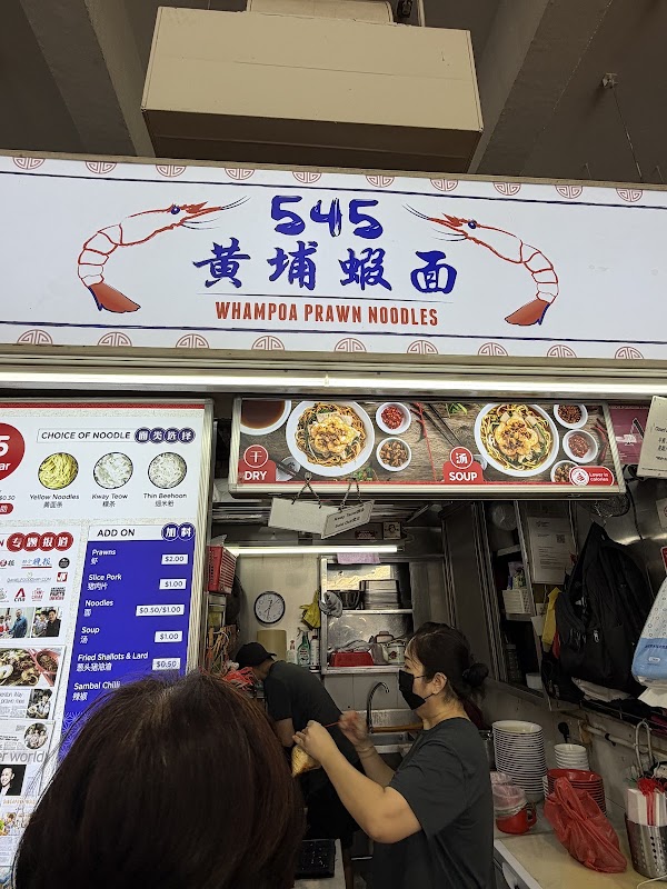 545 Whampoa Prawn Noodles 2