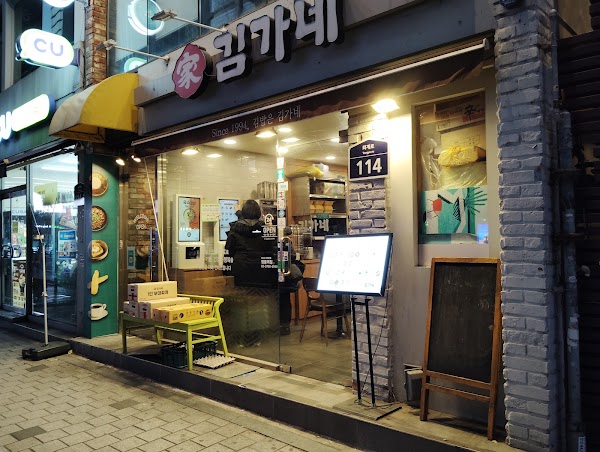 Gimgane Kimbab Myeongdong Station 1