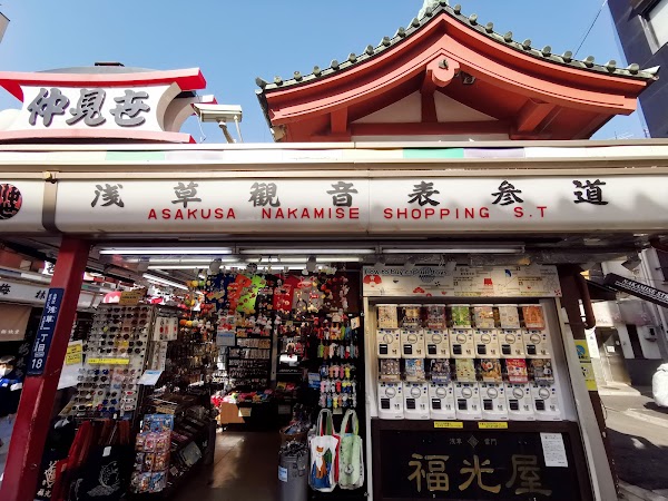 Nakamise-dori Street 5