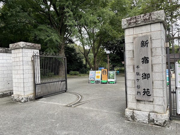 Shinjuku Gyoen National Garden 3