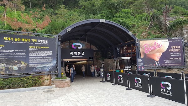 Gwangmyeong Cave 5