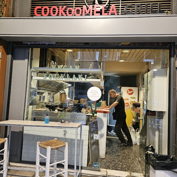 Cookoomela Grill