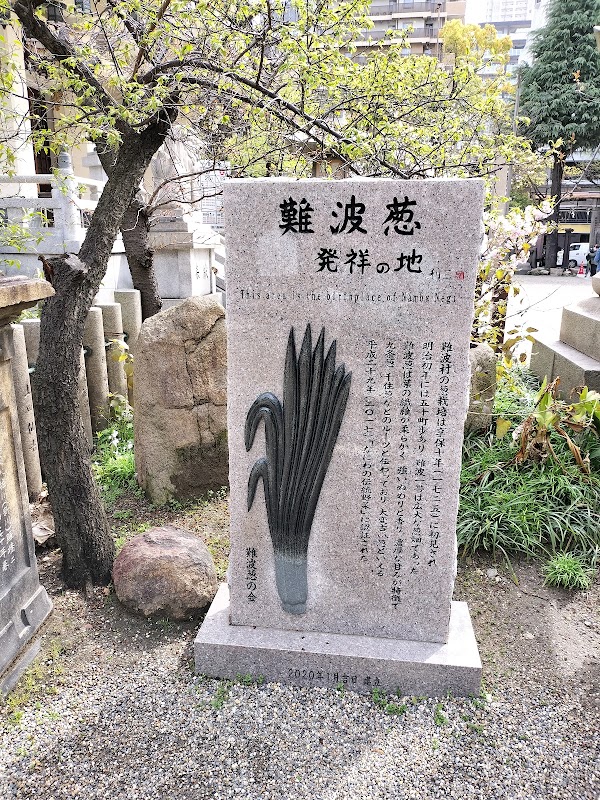 Namba Yasaka Shrine 3
