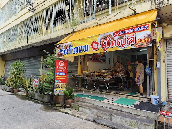 Puyai Lee Restaurant