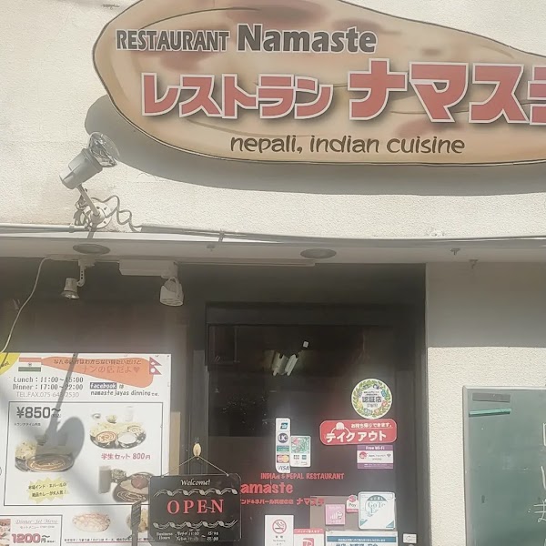 Restaurant Namaste 2