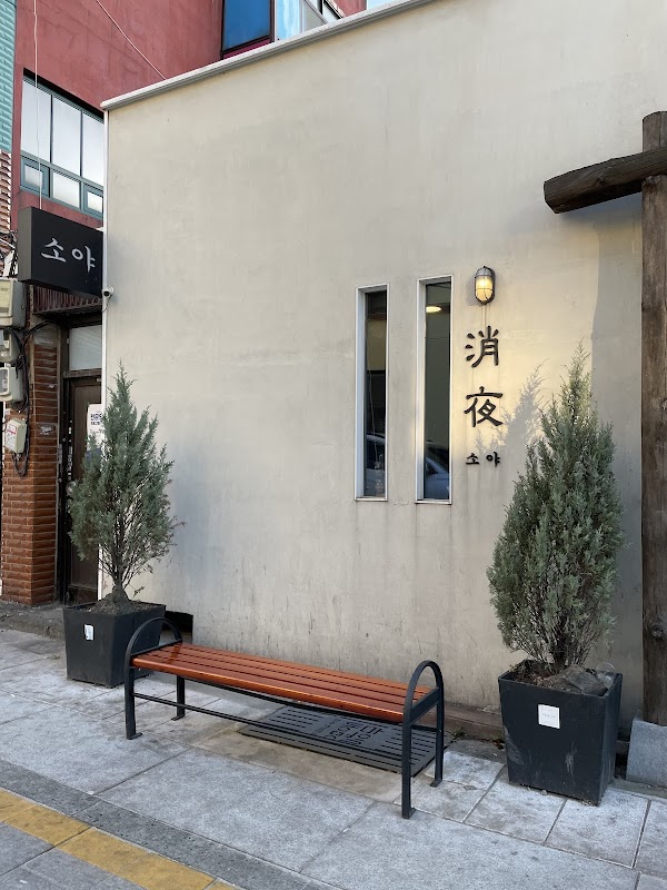 Dongmyeong-dong Café Street 4