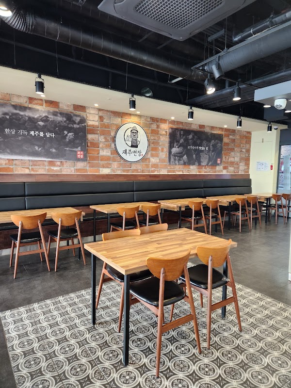 제주면장 남산서울타워점