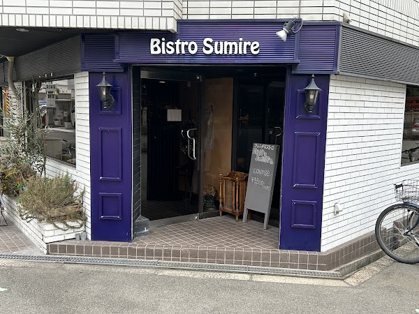 Bistro Sumire 2