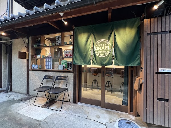 ZIRAEL Vegan Restaurant