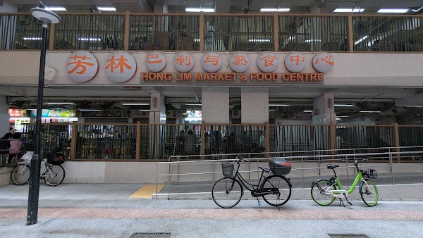Hong Lim Market & Food Centre 4