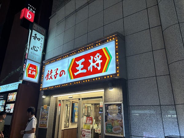 Gyoza no Ohsho - Sannomiya Shimoyamatedori 2