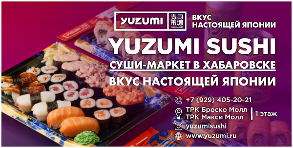Yuzumi Sushi Market 4
