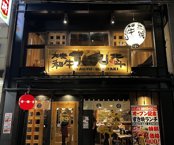 Taishu Sukiyaki Hokuto Kiyamachi Branch