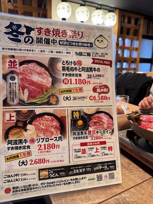 Taishu Sukiyaki Hokuto Kiyamachi Branch 2