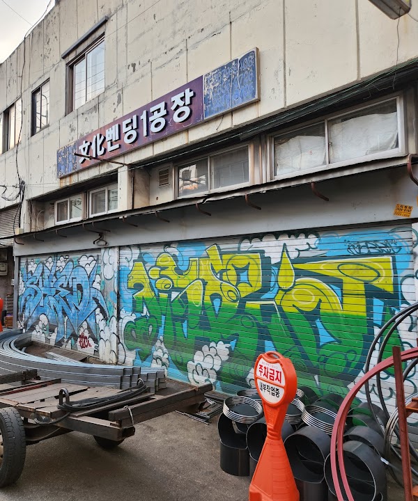 Mullae Artist Village 4