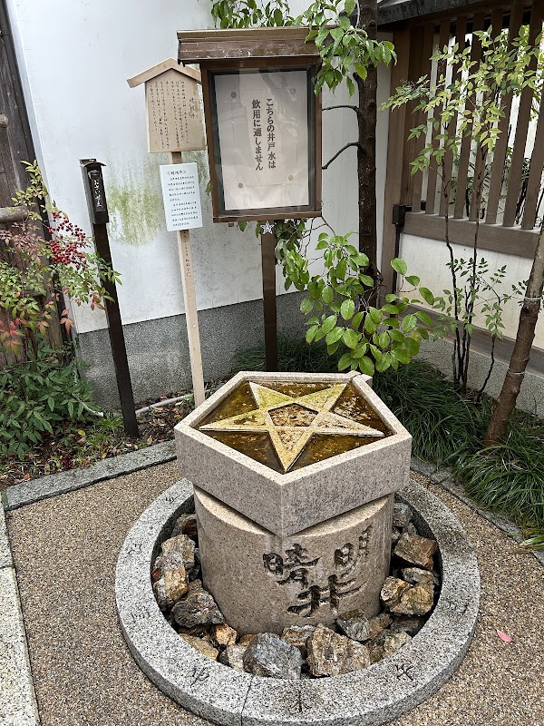 Seimei Shrine 3