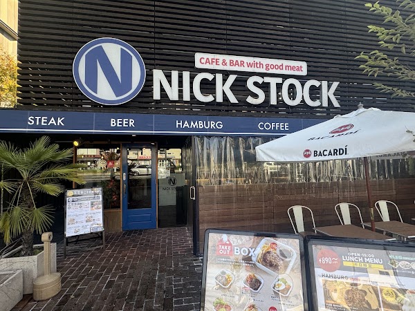 STEAK & BURGER Cafe NICK STOCK 4