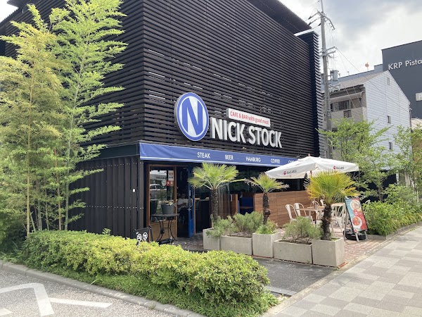 STEAK & BURGER Cafe NICK STOCK 3