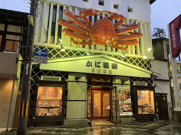 Kani Doraku Kyoto Honten