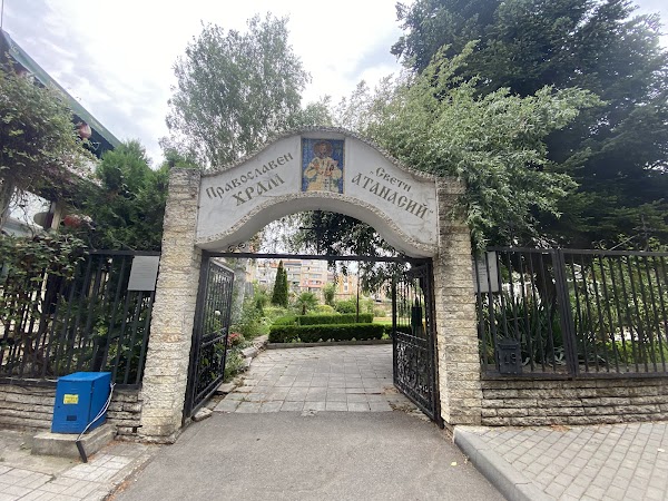 Church "Saint Athanasius" 2