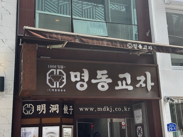 Myeongdong Kyoja Main Restaurant 1