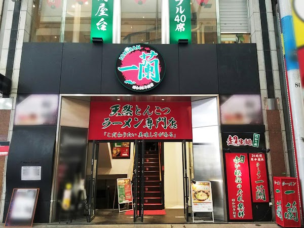 Ichiran Hiroshima Hondori shop