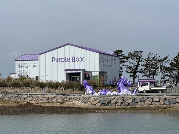 Purple Island 반월카페