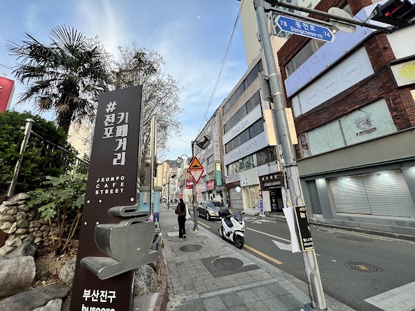 Jeonpo Cafe Street 5