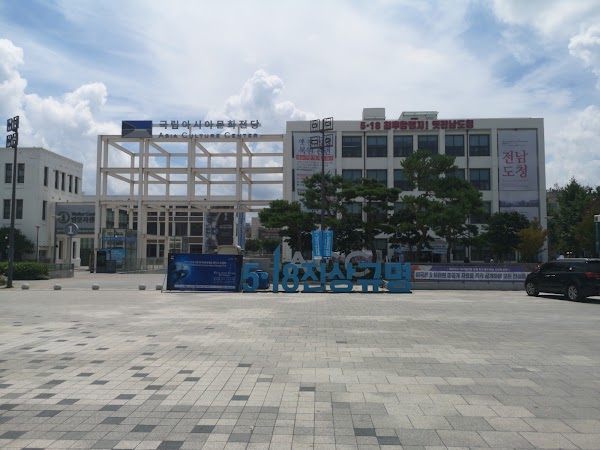 National Asian Culture Center 6