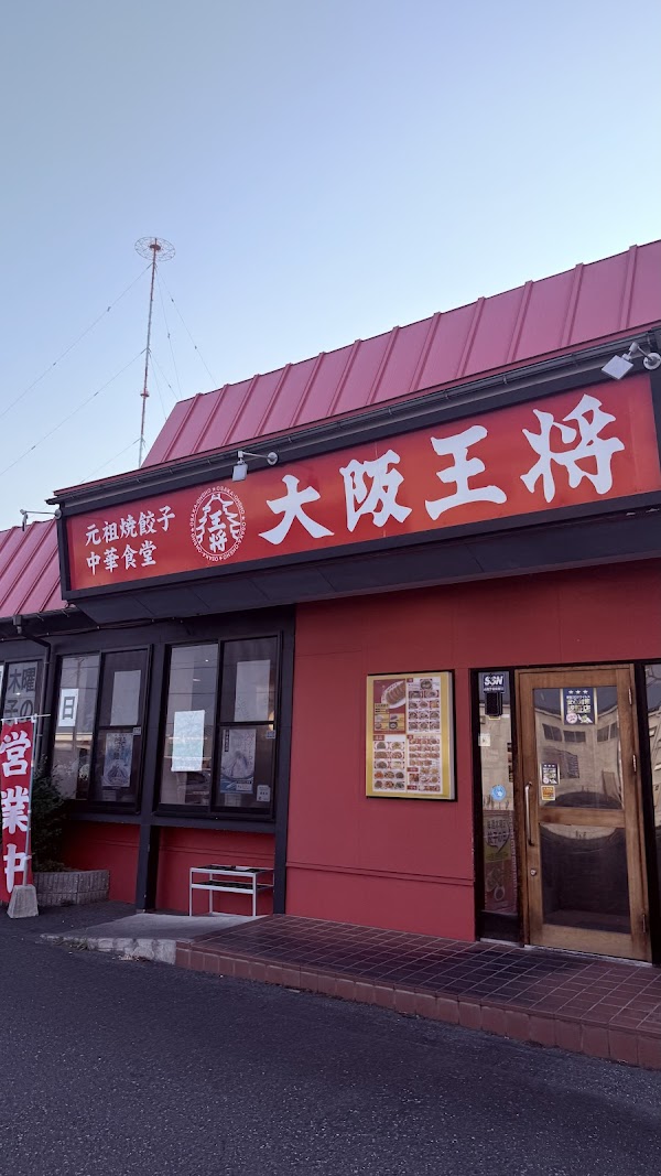 Osaka Ohsho Tottori Chiyomi 2