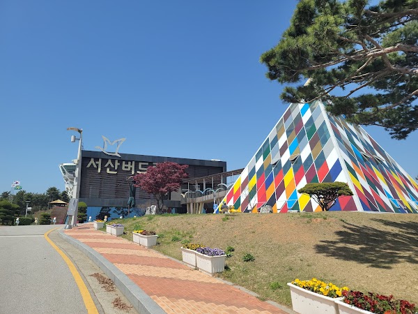 서산버드랜드 2