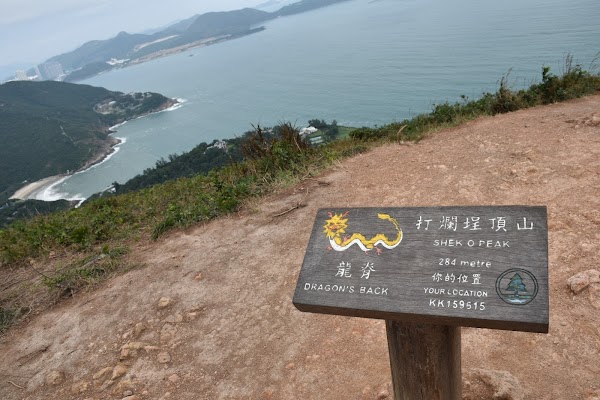 Shek O Country Park 4