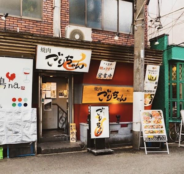 Gorichan