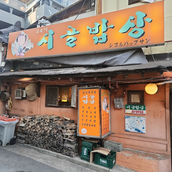 Sigol Bapsang Itaewon