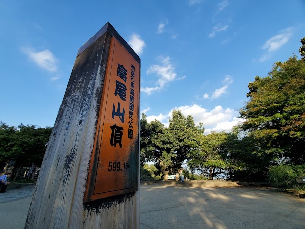Mount Takao 5