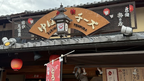 Yosiya - Main Street shop