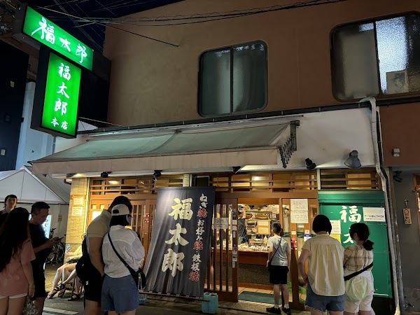 Fukutaro Main Store
