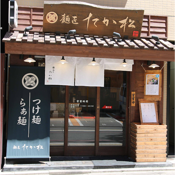 Mensho Takamatsu - Main Shop