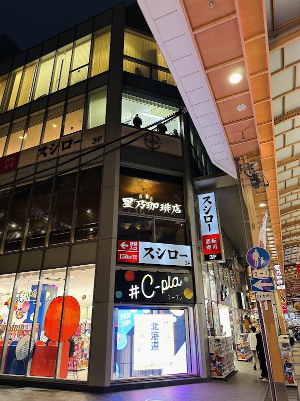 Sushiro Shinsaibashi store 2