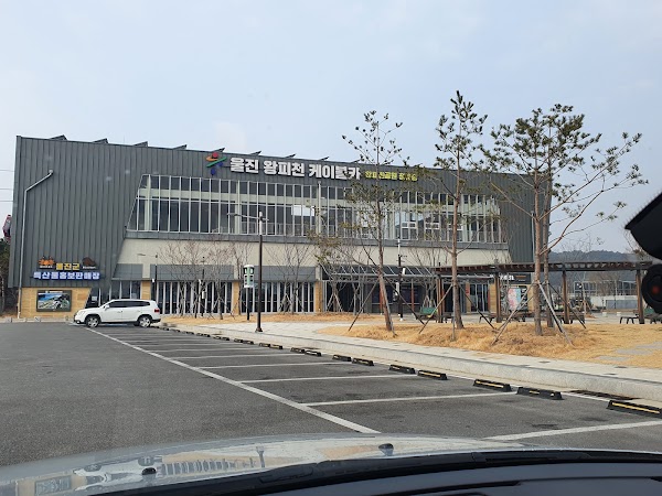 왕피천케이블카 5