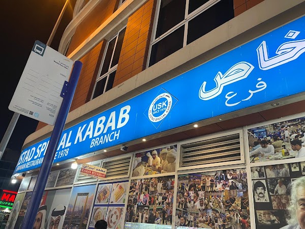 Al Ustad Special Kebab 3